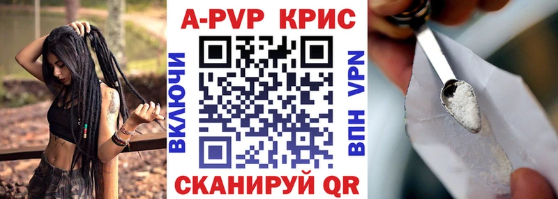 Alfa_PVP СК КРИС  shop состав  Галич 
