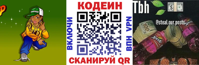 Кодеин напиток Lean (лин)  Галич 