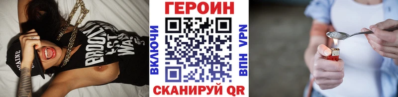 Героин Heroin  цена   Галич 