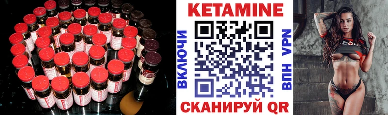 КЕТАМИН VHQ  Галич 