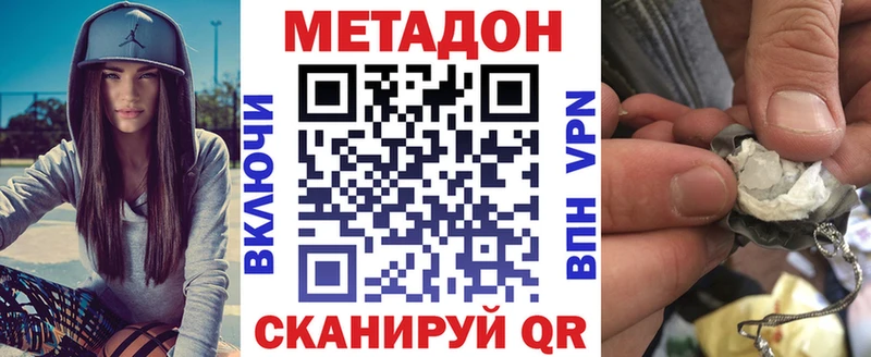 МЕТАДОН мёд  Галич 